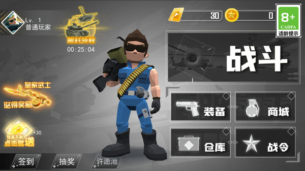 欢乐吃鸡大对决官方正版1