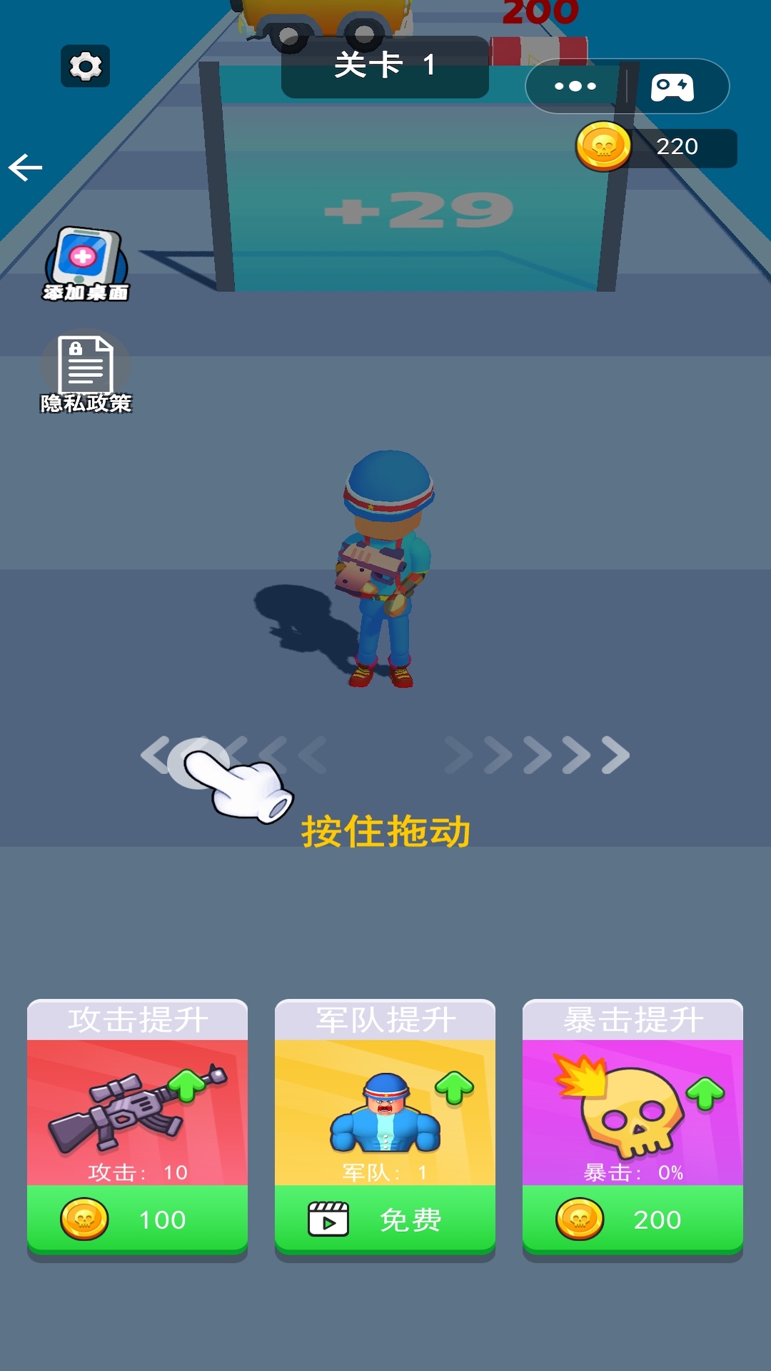 战争进化对战1