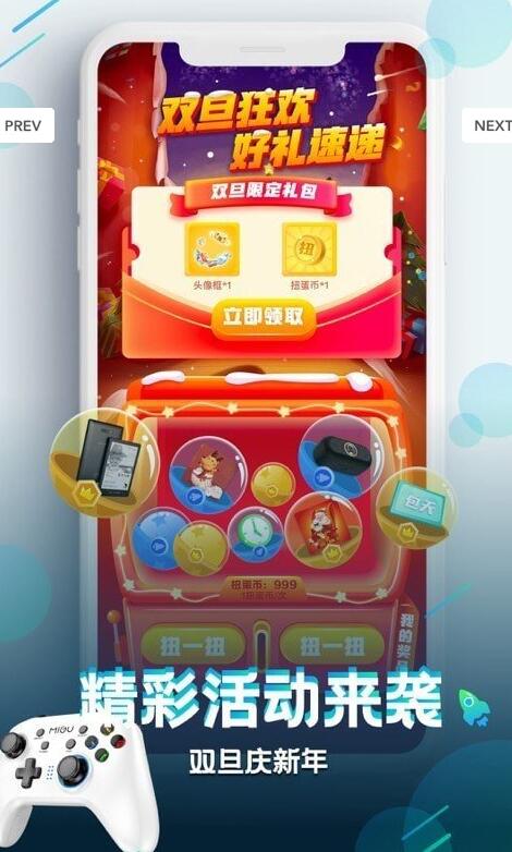 咪咕快游app0
