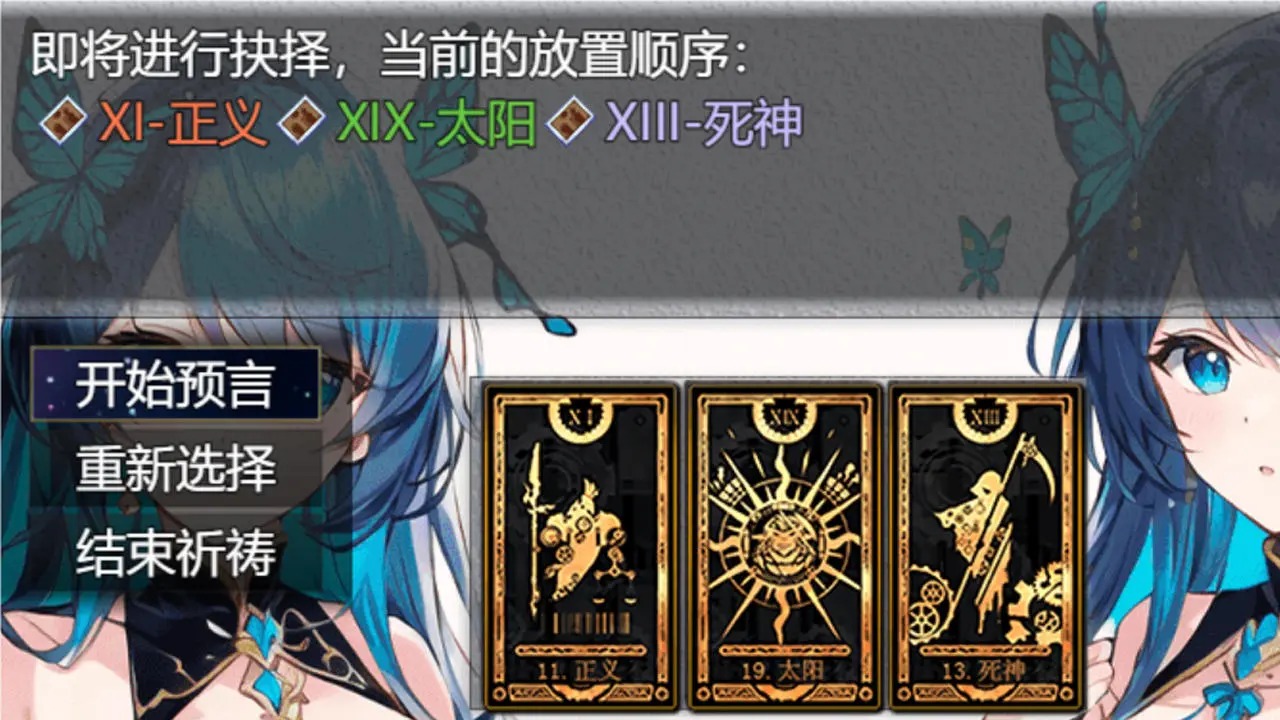 缝合尖塔2手游0