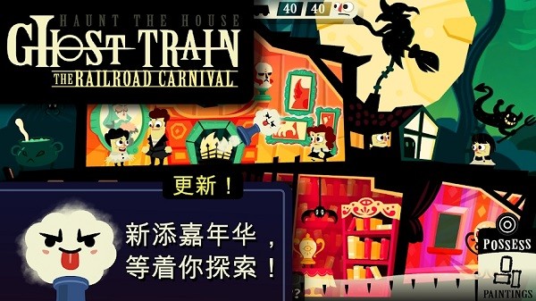 闹鬼的房子手机最新版2