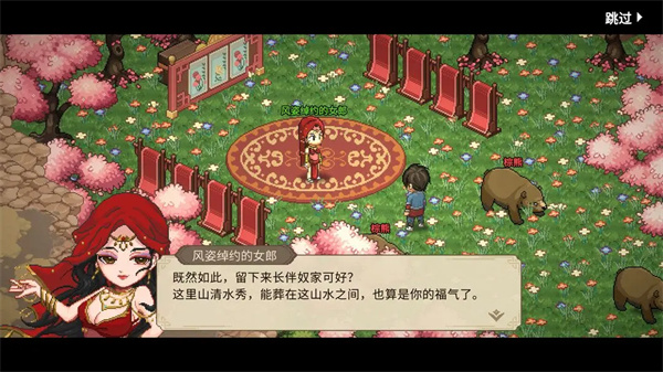 大侠立志传官方版0