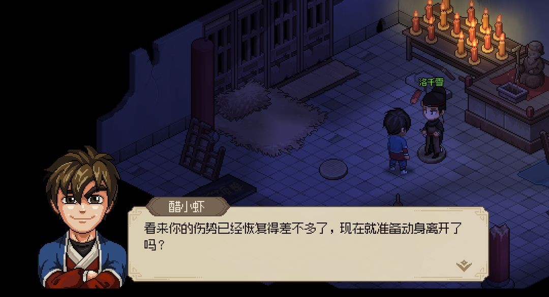 大侠立志传官方版