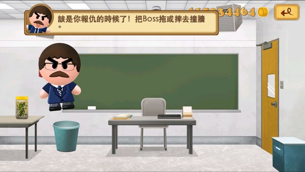 暴打老板2破解版