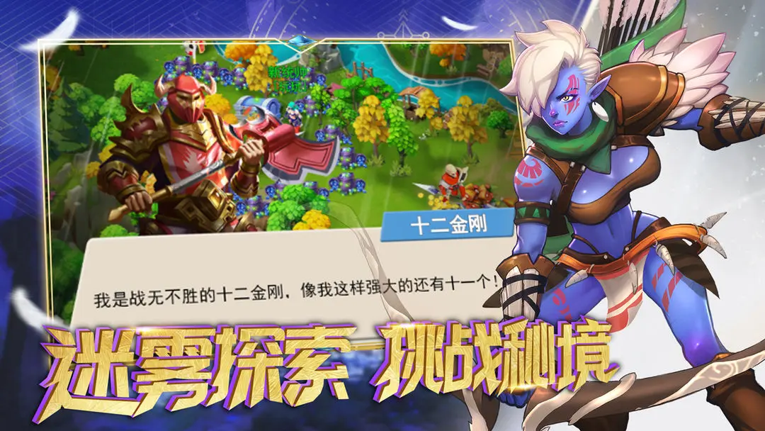 要塞纪元安卓版0