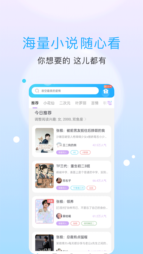 话本小说2