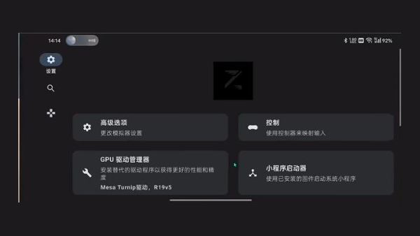 ziunx模拟器0
