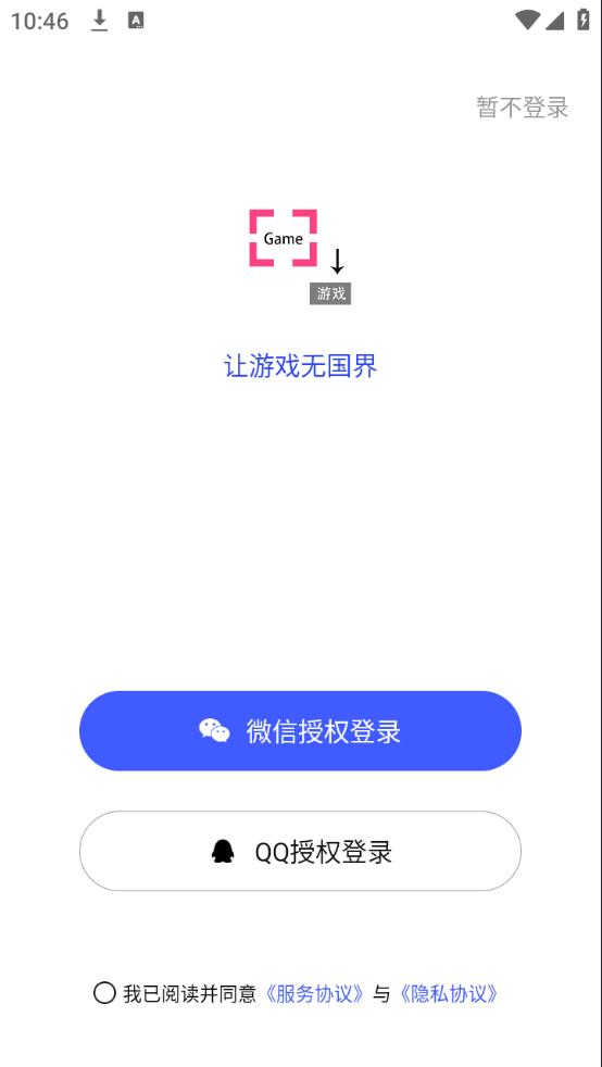 游戏翻译助手2
