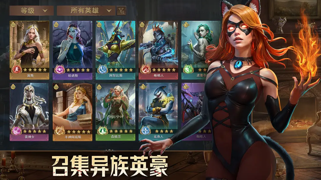 传承利萨斯英雄安卓版0