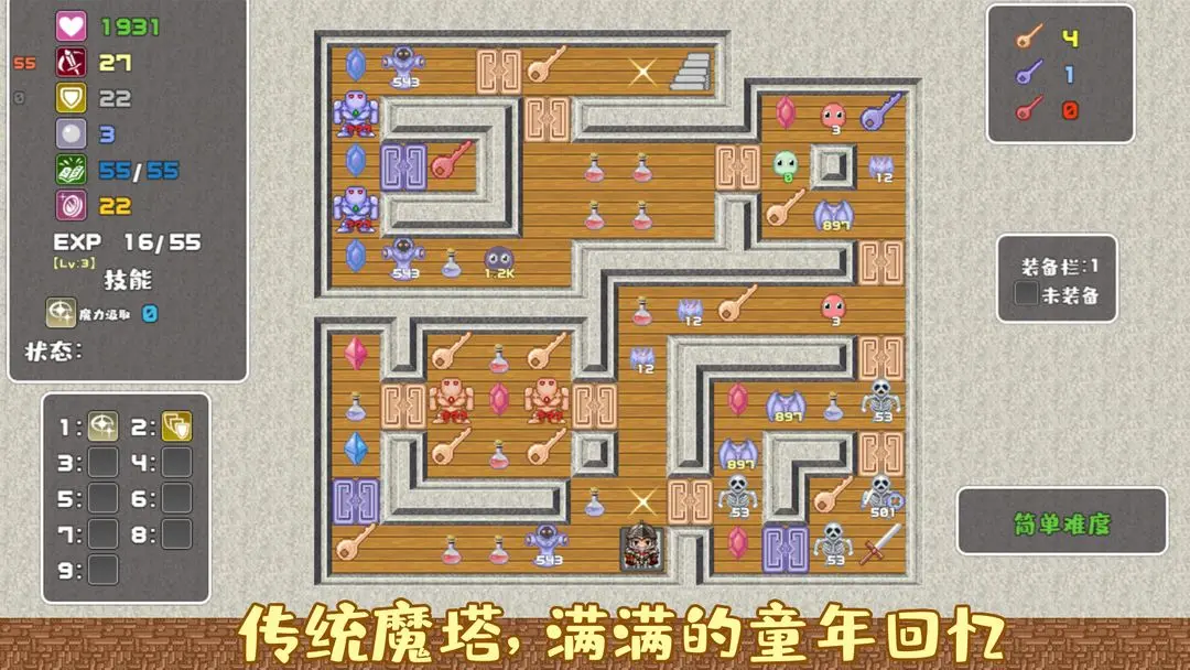 魔塔勇者骑士篇无敌版0