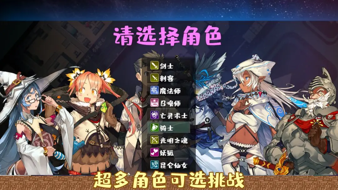 魔塔勇者骑士篇无敌版2