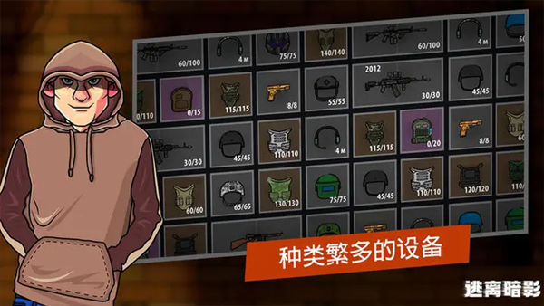 逃离暗影国际服0