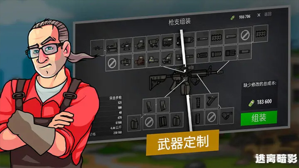 逃离暗影国际服2