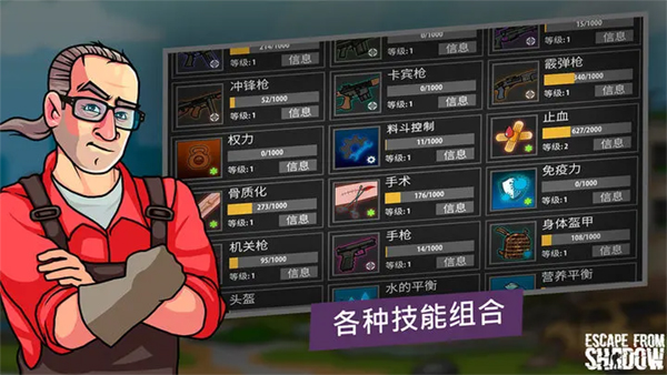 逃离暗影国际服1