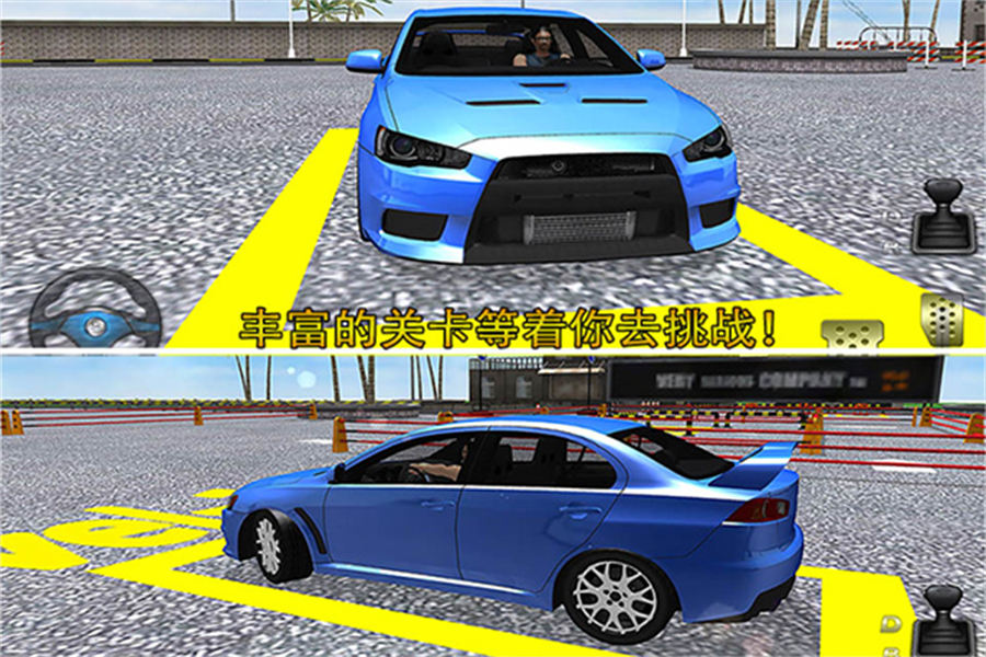 停车大师3D2