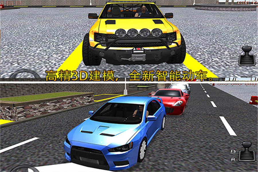 停车大师3D1