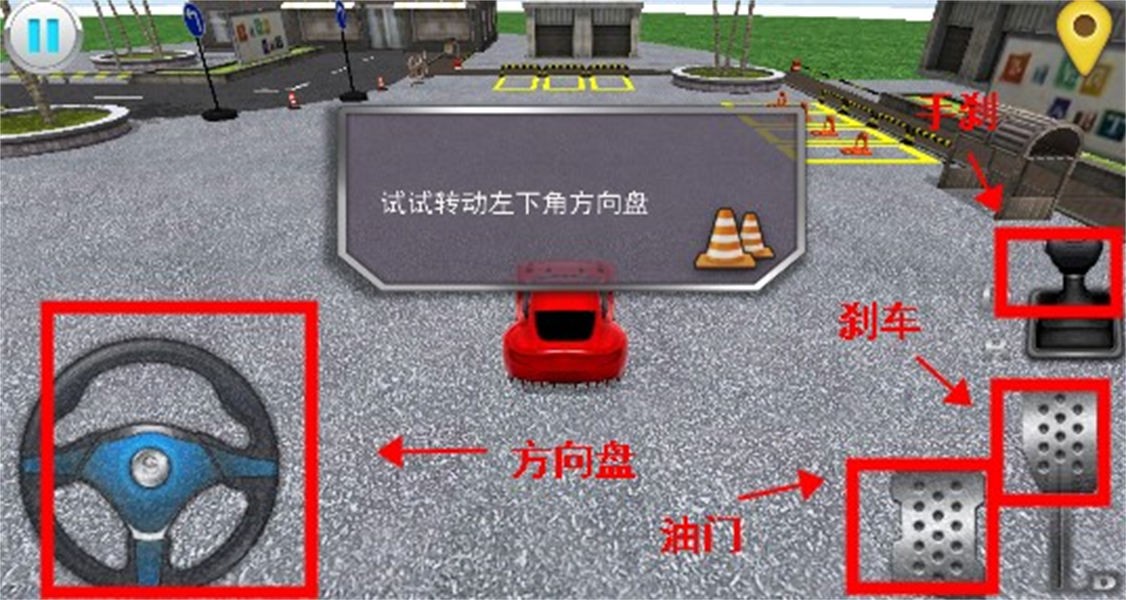 停车大师3D