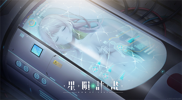 星陨计划官网版2