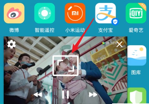 《腾讯视频》小窗口放大方法