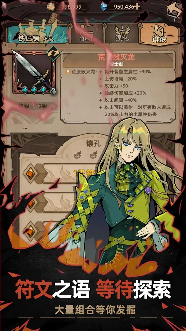 不一样传说2免广告版1