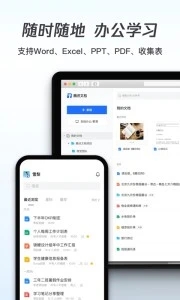 腾讯文档安卓版0