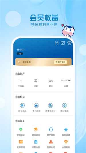 光明随心订0