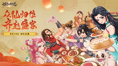 炼仙传说1