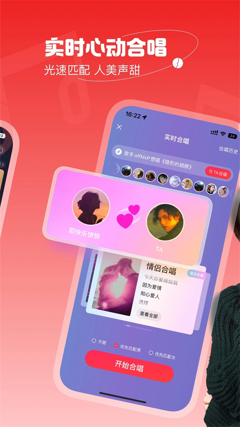 唱吧2