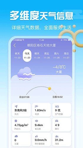 渡渡天气0