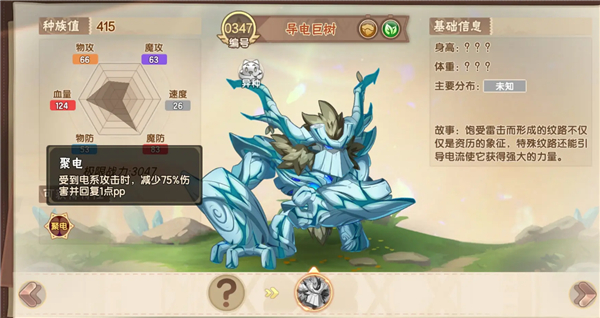 西普大陆最新版