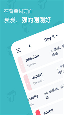 炭炭背单词826