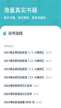 炭炭背单词826