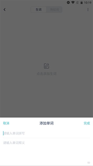 炭炭背单词