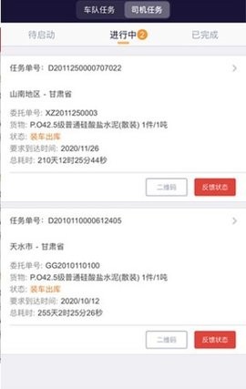 万路通官方版830