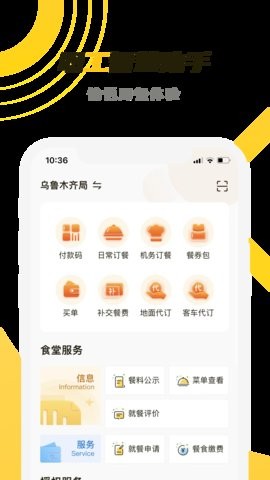 铁路人2