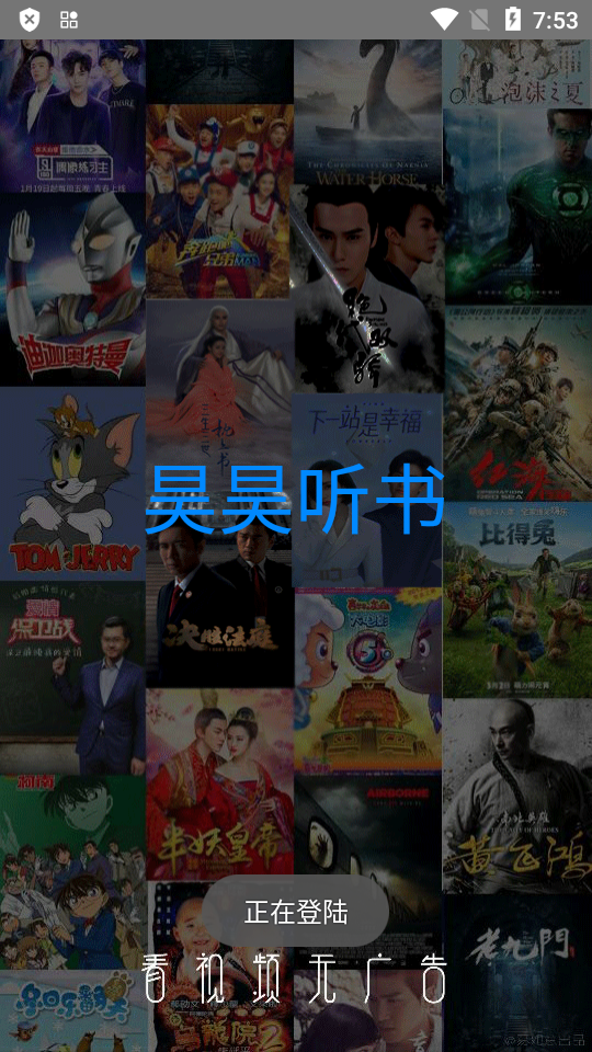 昊昊听书1