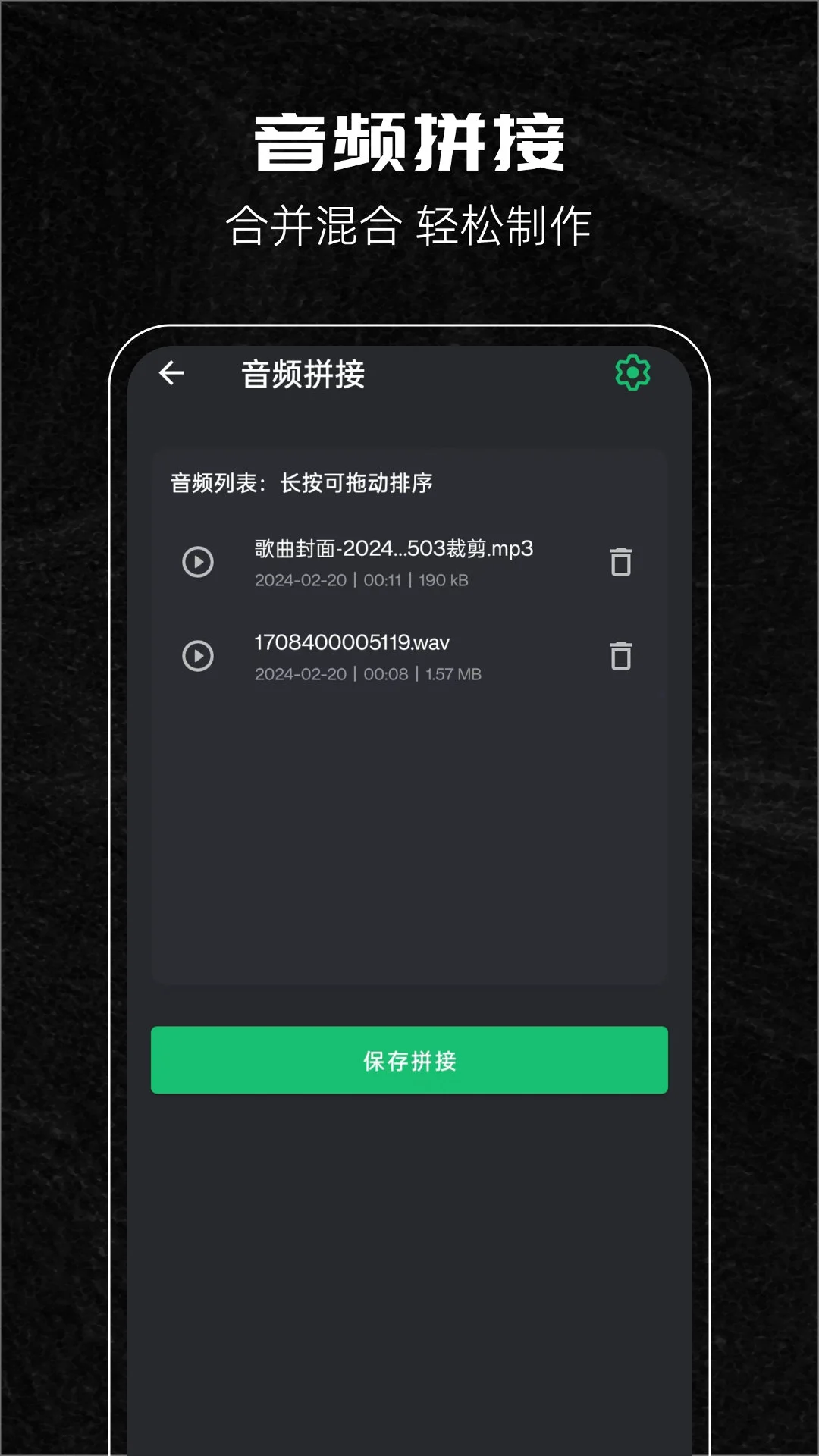 音乐剪辑助手926