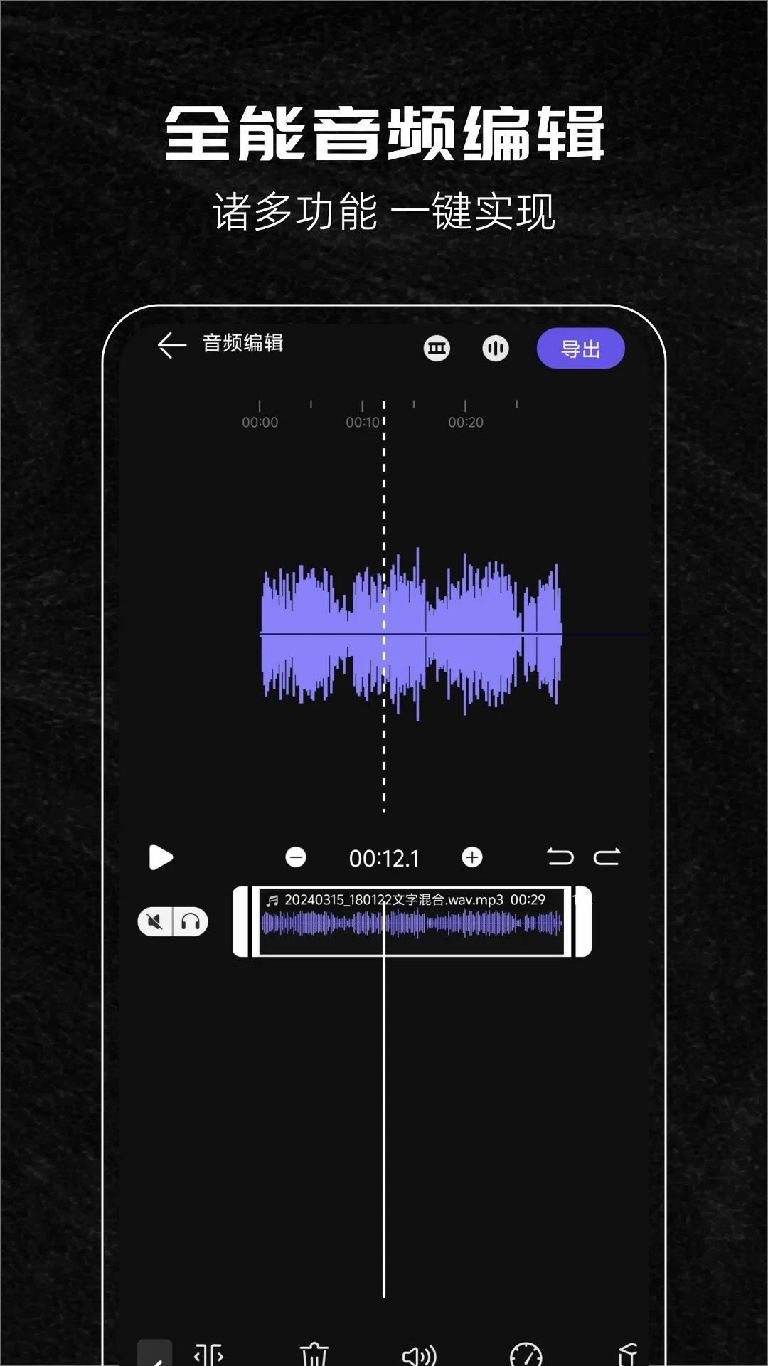 音乐剪辑助手926