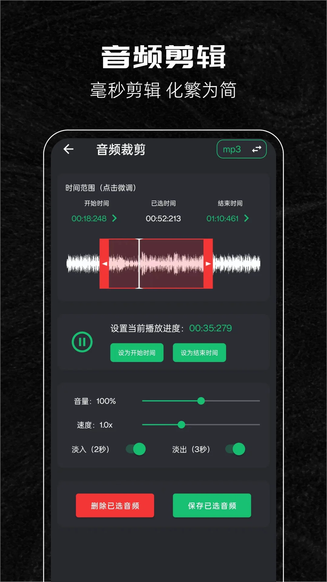 音乐剪辑助手926