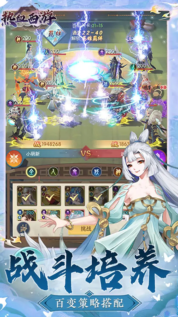 热血西游手游48264