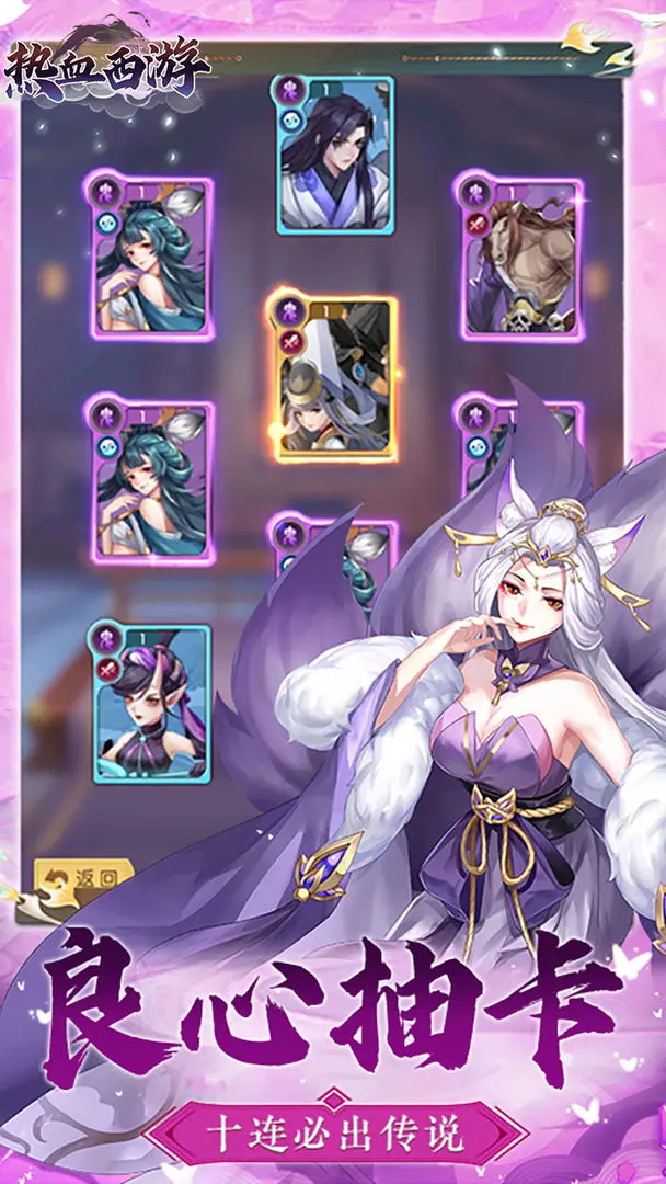 热血西游手游48264