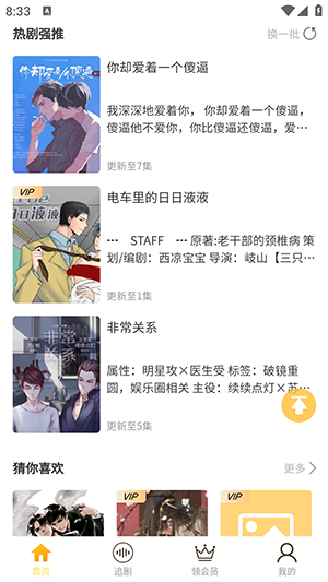 天呐FM0