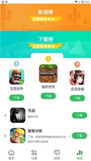 拇指玩手游app下载