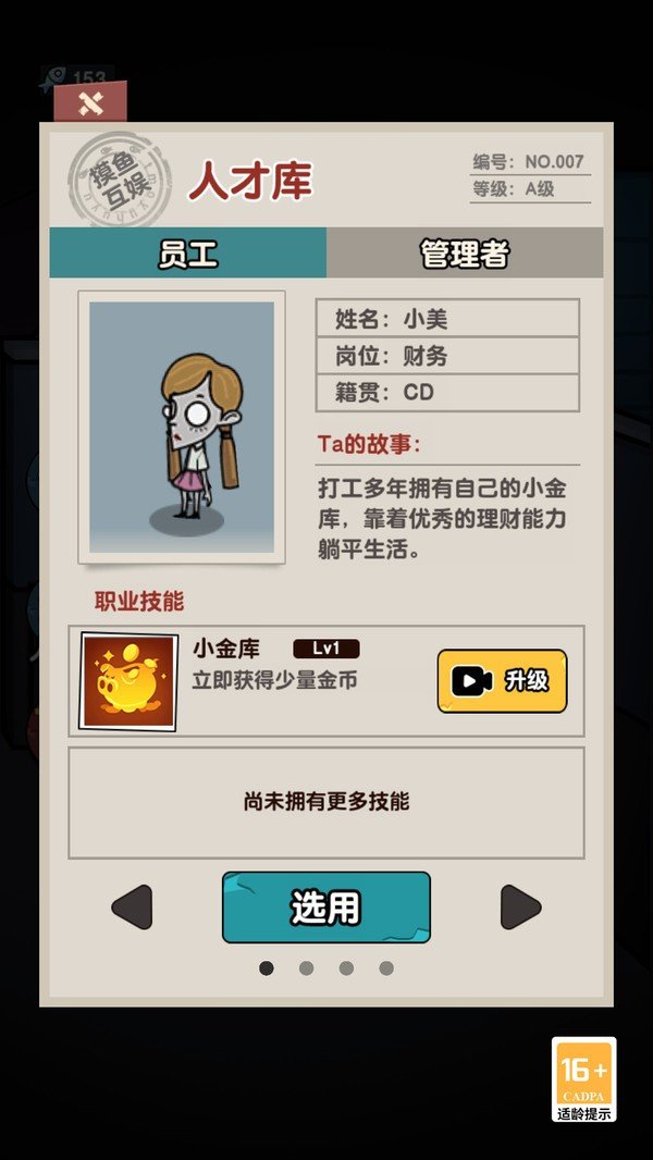 逃离鬼宿舍中文版0