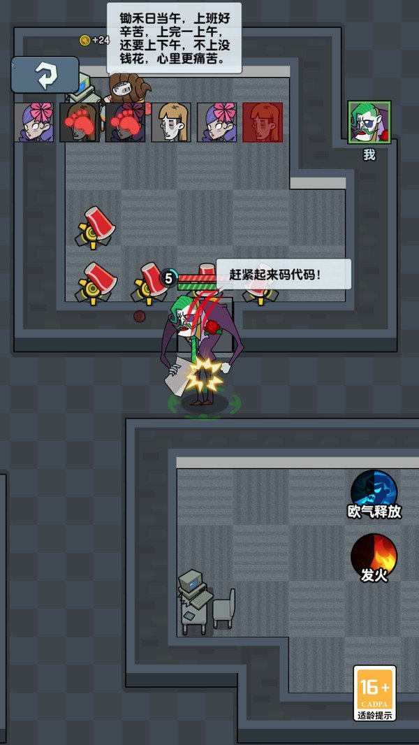 逃离鬼宿舍中文版