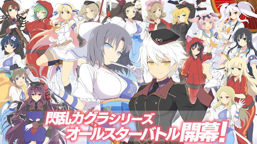 闪乱神乐手机版42482