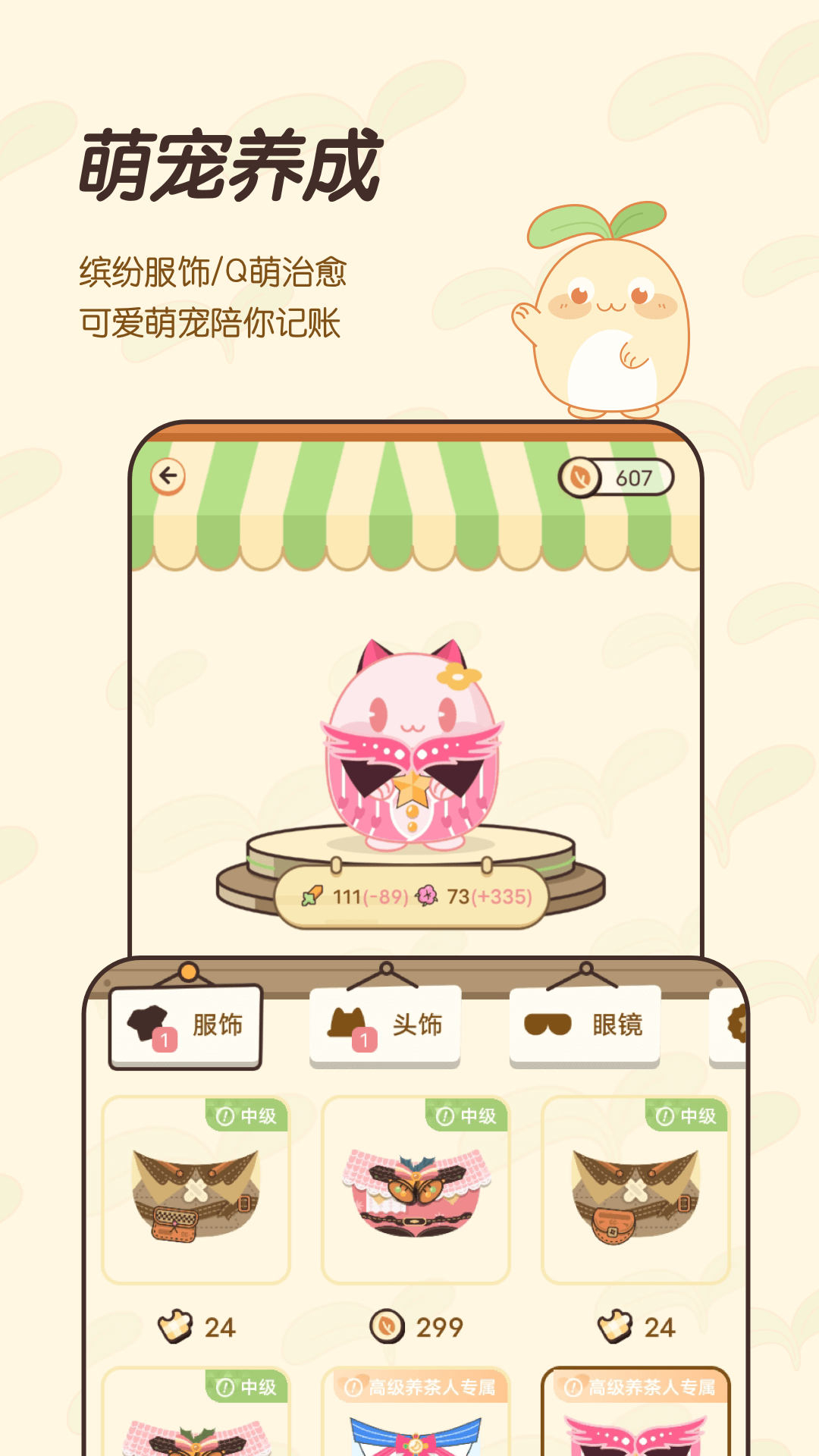 茶茶记账2