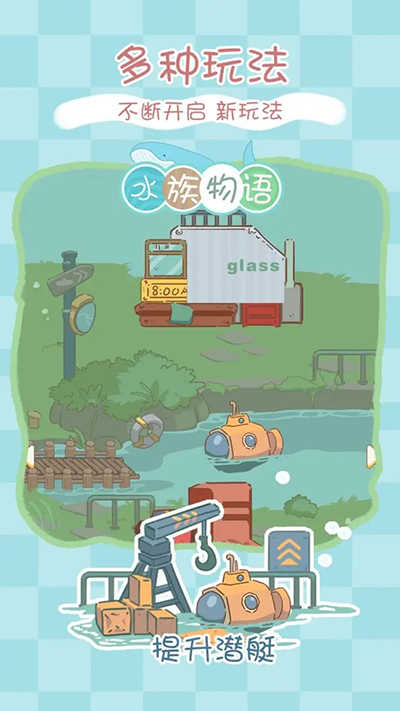 水族物语28467