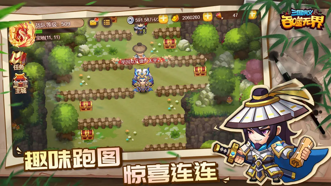 三国演义吞噬无界37434