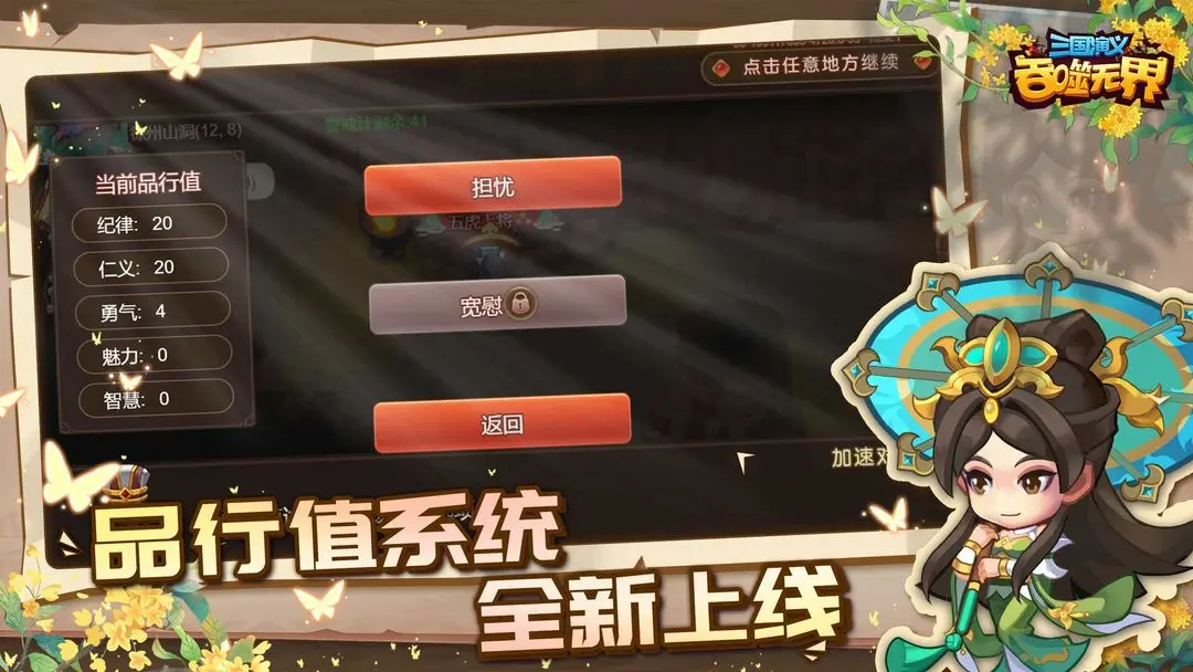 三国演义吞噬无界37434